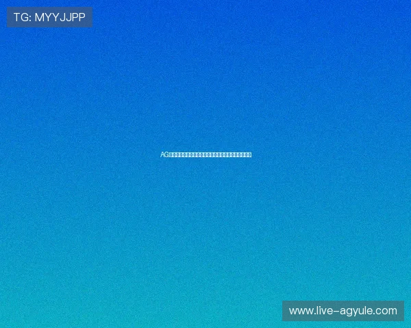 AG旗舰厅欢迎你加入,体验最全面的线上博彩娱乐新体验